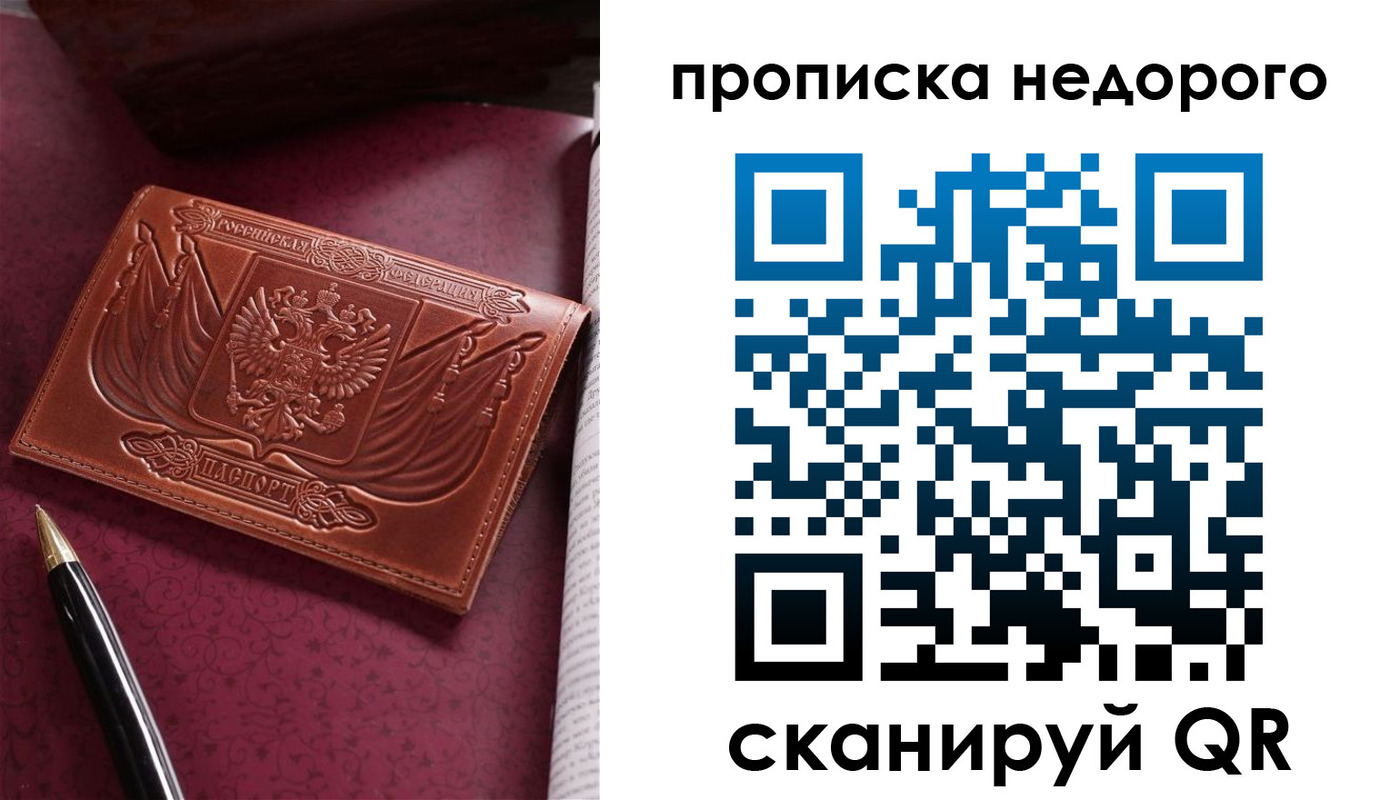 временная регистрация в квартире в Харовске
