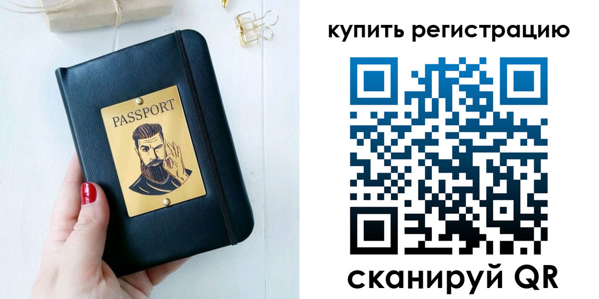 временная регистрация поиск в Харовске
