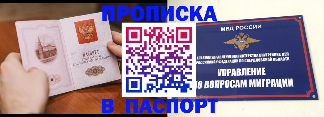 прописка гарантия в Харовске