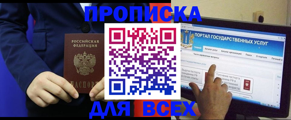 прописка законно в Харовске