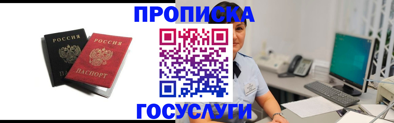 временная регистрация поиск в Харовске