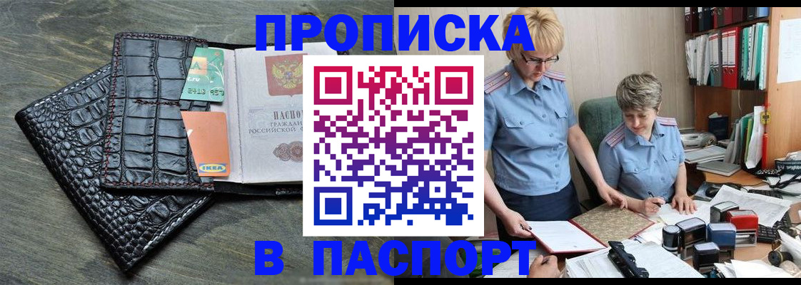 пропишу в квартире в Харовске